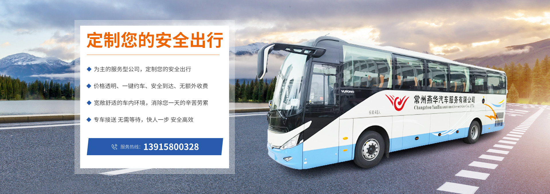 常州燕華汽車(chē)服務(wù)有限公司